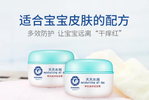 朵朵貝兒鮮奶滋潤(rùn)寶寶霜2.jpg