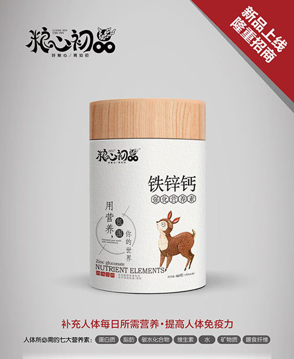 糧心初品鐵鋅鈣強(qiáng)化營養(yǎng)素.jpg