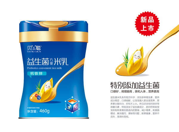 貝諾思聰鈣鐵鋅益生菌米乳 聽裝.jpg