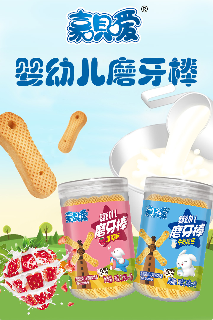 嘉唄噯嬰幼兒磨牙棒.jpg 嘉唄噯嬰幼兒磨牙棒.jpg