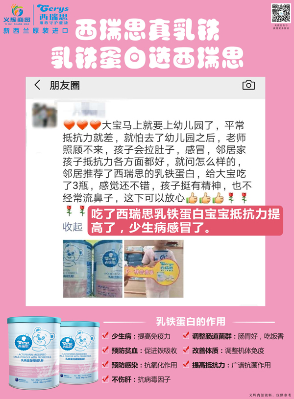 西瑞思乳鐵蛋白調(diào)制乳粉 60g1.jpg