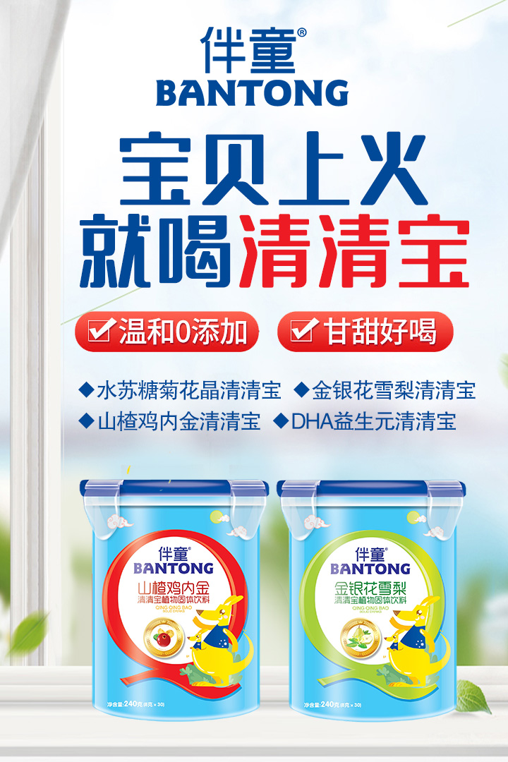 伴童清清寶.jpg 伴童清清寶.jpg