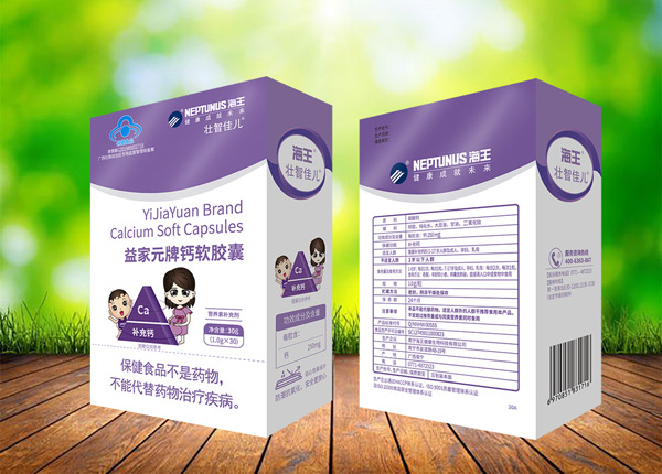 海王壯智佳兒益家元牌鈣軟膠囊圖.jpg