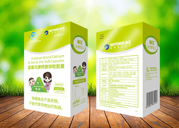 海王壯智佳兒益家元牌鈣鐵鋅軟膠囊圖.jpg