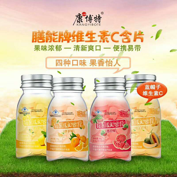 康博特維生素C清口含片.jpg