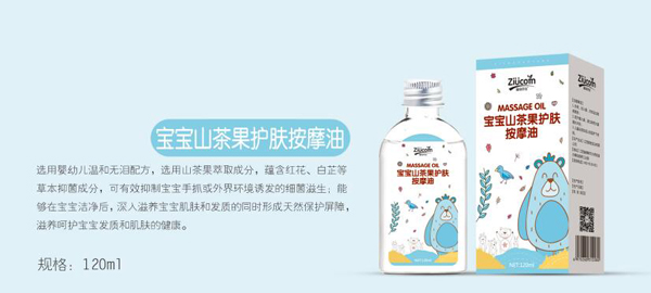滋幼草坊寶寶山茶果護膚按摩油1.jpg 滋幼草坊寶寶山茶果護膚按摩油1.jpg