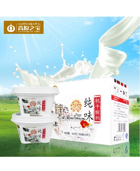 高原之寶純味牦牛酸奶.jpg 高原之寶純味牦牛酸奶.jpg