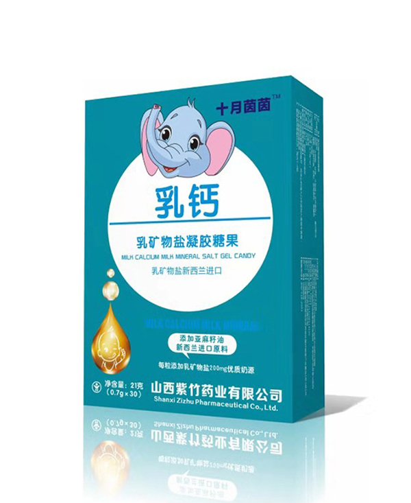 十月茵茵乳鈣凝膠糖果 豎版.jpg