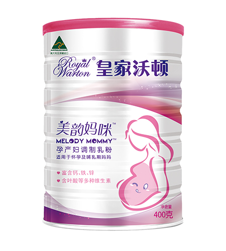 皇家沃頓美韻媽咪孕產(chǎn)婦調(diào)制乳粉.jpg 皇家沃頓美韻媽咪孕產(chǎn)婦調(diào)制乳粉.jpg