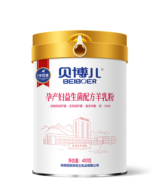 貝博兒孕產(chǎn)婦益生菌配方羊乳粉.jpg 貝博兒孕產(chǎn)婦益生菌配方羊乳粉.jpg