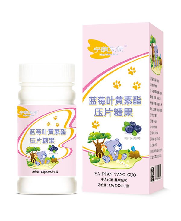 寧萌天使藍莓葉黃素酯壓片糖果.jpg