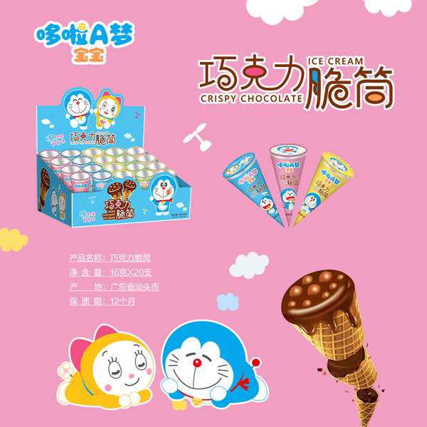 哆啦A夢(mèng)寶寶巧克力脆筒圖.jpg