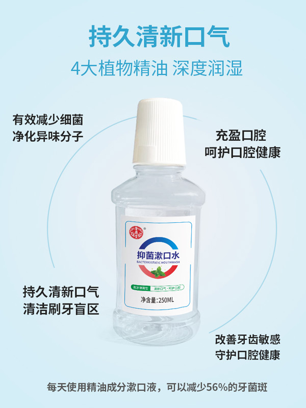 金鹿堂抑菌漱口水1.jpg