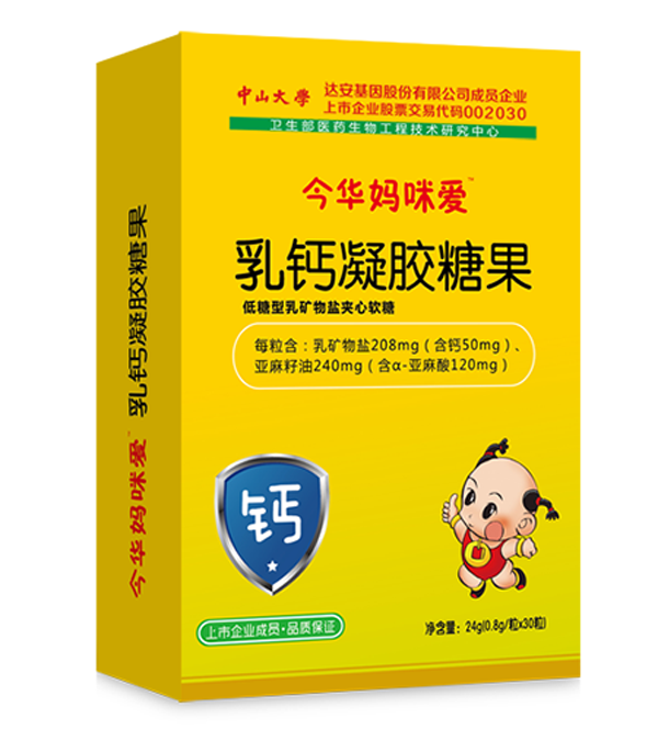 今華媽咪愛乳鈣凝膠糖果.png 今華媽咪愛乳鈣凝膠糖果.png