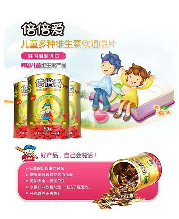 倍倍愛TenTen咀嚼片4.jpg 倍倍愛TenTen咀嚼片4.jpg