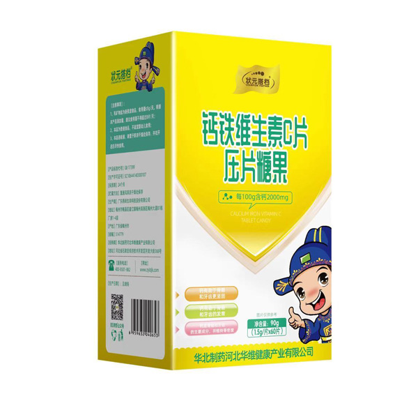 狀元搭檔鈣鐵維生素C片1.jpg 狀元搭檔鈣鐵維生素C片1.jpg