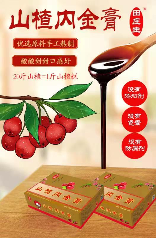 田莊生山楂內(nèi)金膏.jpg 田莊生山楂內(nèi)金膏.jpg