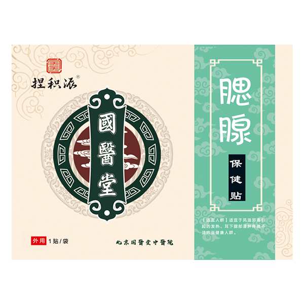 國醫(yī)堂捏積派腮腺保健貼.jpg