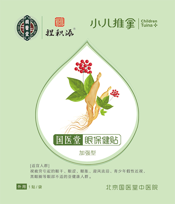 國(guó)醫(yī)堂捏積派眼保健貼 加強(qiáng)型.jpg