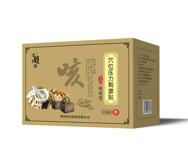 古岐方絡穴位壓力刺激貼  咳喘型 風寒.jpg 古岐方絡穴位壓力刺激貼  咳喘型 風寒.jpg