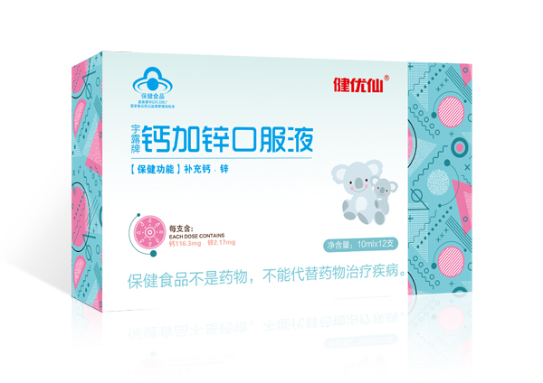 健優(yōu)仙宇露牌鈣加鋅口服液.jpg
