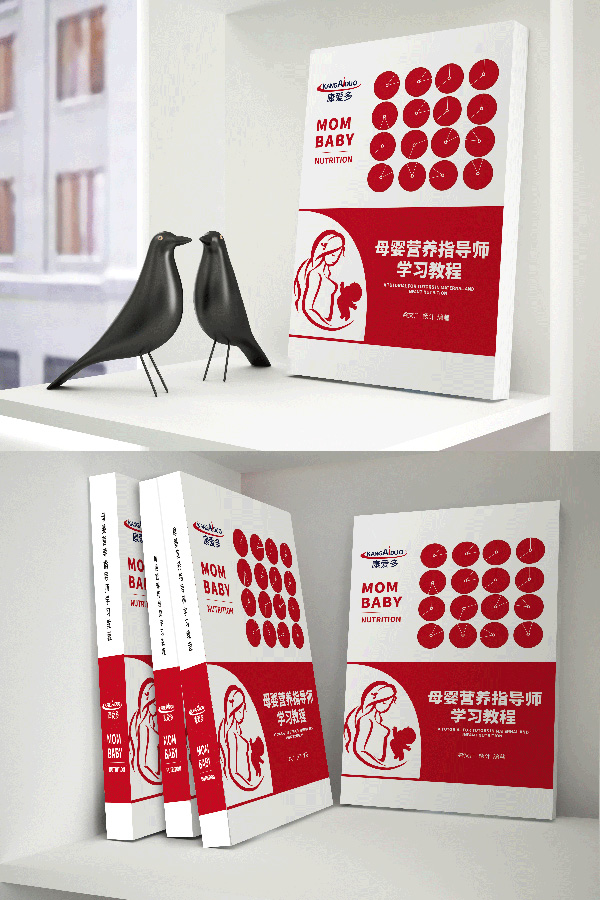 康愛(ài)多母嬰營(yíng)養(yǎng)指導(dǎo)師學(xué)習(xí)教程.jpg 康愛(ài)多母嬰營(yíng)養(yǎng)指導(dǎo)師學(xué)習(xí)教程.jpg