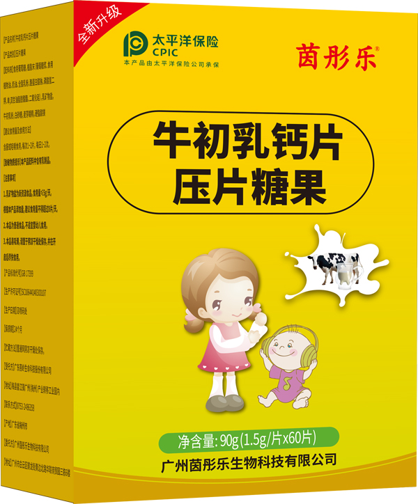 茵彤樂(lè)牛初乳鈣片