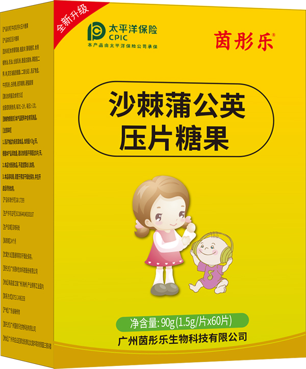 茵彤樂(lè)沙棘蒲公英壓片糖果