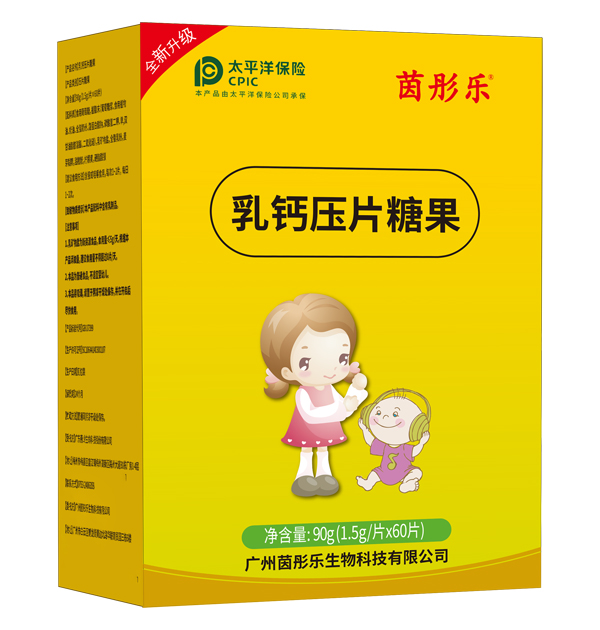 茵彤樂(lè)乳鈣壓片糖果