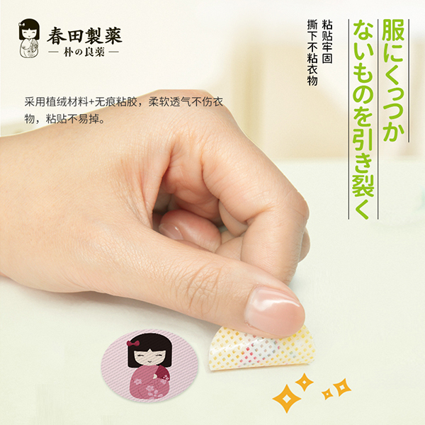 春田制藥驅(qū)蚊貼1.jpg