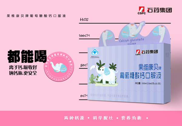 果維康貝牌葡萄糖酸鈣口服液2.jpg
