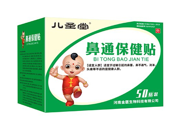 兒圣堂鼻通保健貼.jpg 兒圣堂鼻通保健貼.jpg