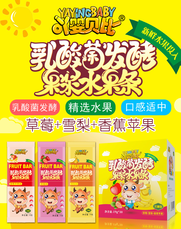 水果條朋友圈設(shè)計(jì)圖1.jpg 水果條朋友圈設(shè)計(jì)圖1.jpg