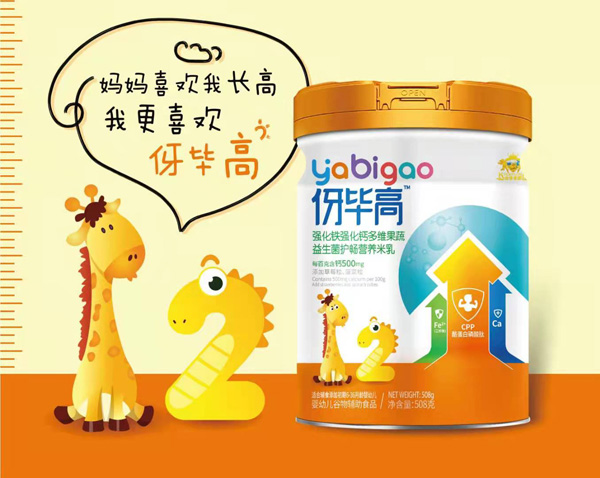 伢畢高強(qiáng)化鐵強(qiáng)化鈣多維果蔬益生菌護(hù)暢營(yíng)養(yǎng)米乳.jpg