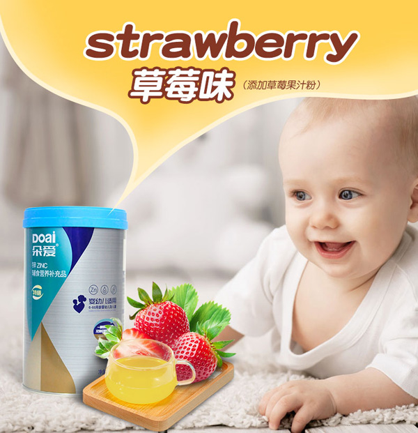 朵愛鋅ZINC輔食營(yíng)養(yǎng)補(bǔ)充品詳情圖_09.jpg