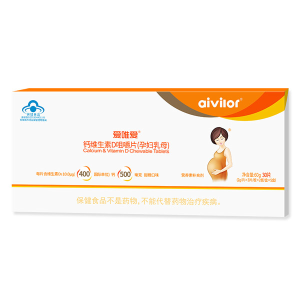 愛(ài)唯愛(ài)鈣維生素D咀嚼片(孕婦乳母).jpg 愛(ài)唯愛(ài)鈣維生素D咀嚼片(孕婦乳母).jpg