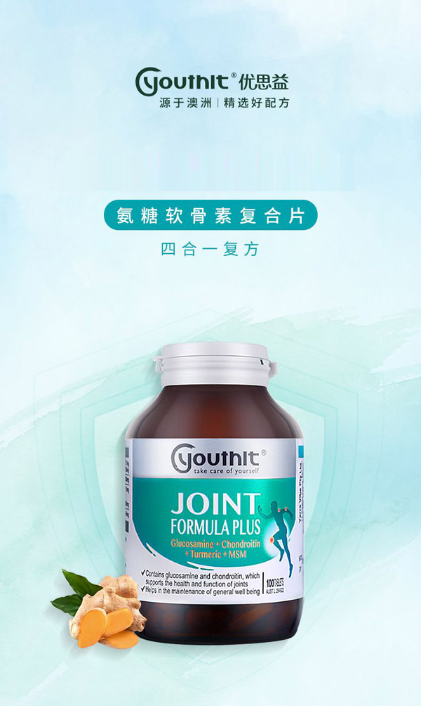 優(yōu)思益氨糖軟骨素復(fù)合片100片.jpg 優(yōu)思益氨糖軟骨素復(fù)合片100片.jpg