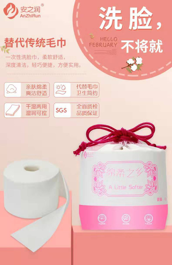 安之潤(rùn)潔面巾.jpg 安之潤(rùn)潔面巾.jpg