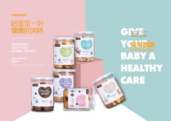 臺(tái)灣貝爾跳跳食品.jpg 臺(tái)灣貝爾跳跳食品.jpg