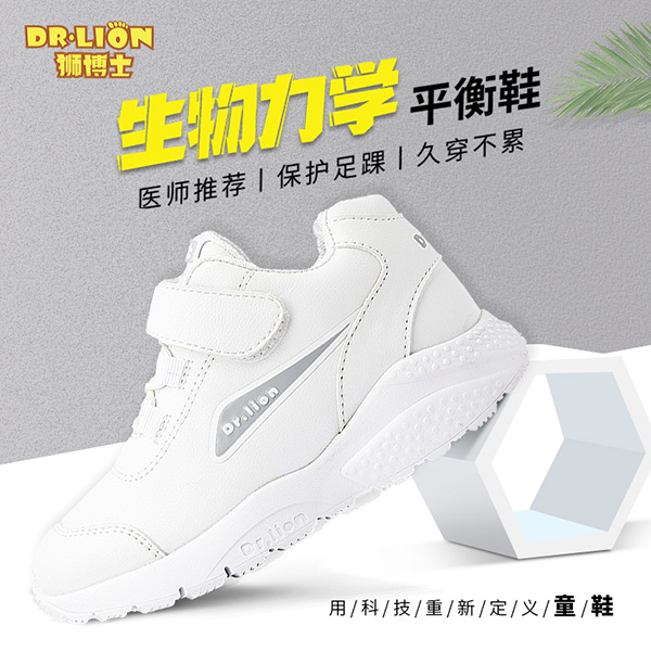 Dr.Lion獅博士生物力學平衡鞋12.jpg