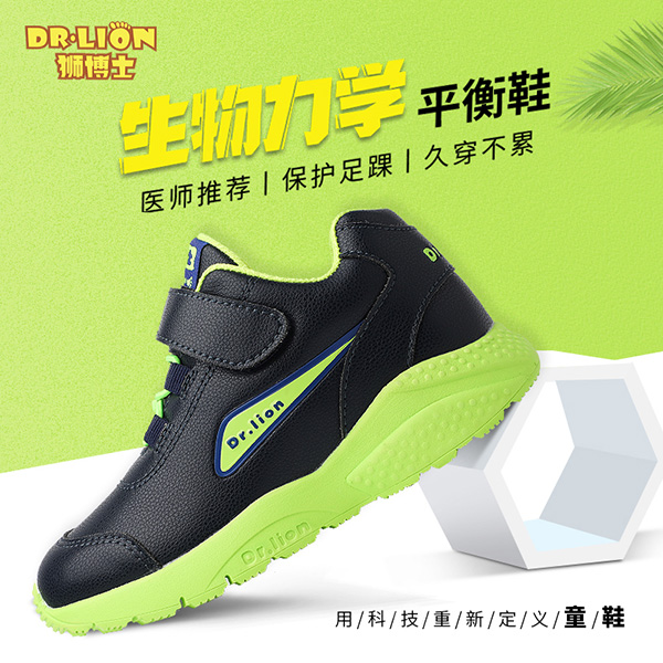 Dr.Lion獅博士生物力學(xué)平衡鞋11.jpg