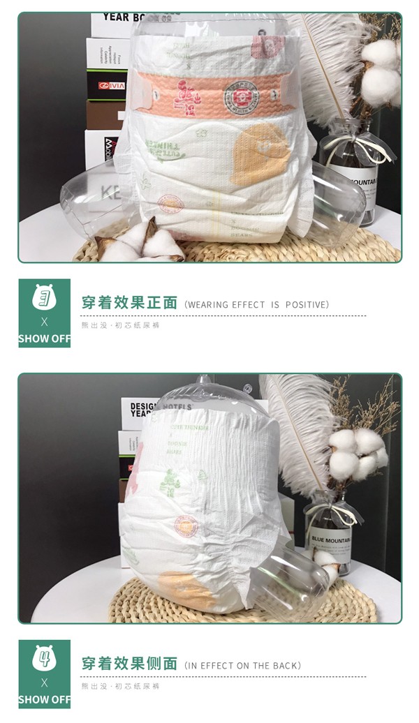 熊出沒(méi)初芯嬰兒紙尿褲詳情圖_12.jpg