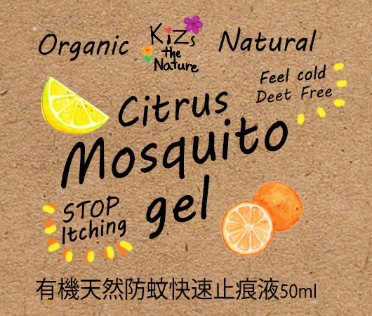 KiZs the Nature有機天然防蚊快速止痕液50ml (2).jpg