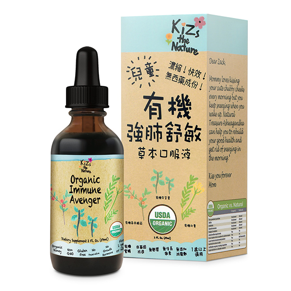 KiZs the Nature有機(jī)強(qiáng)肺舒敏草本口服液59ml (1).jpg