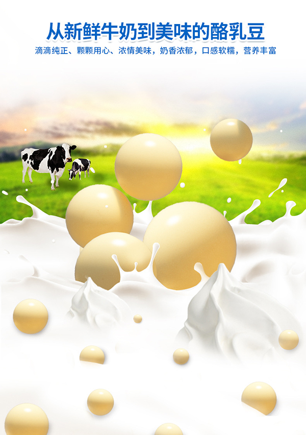 美可芬酪乳豆 冰淇淋味 (7).jpg