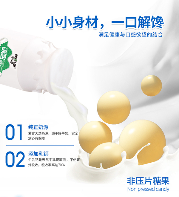 美可芬酪乳豆 冰淇淋味 (3).jpg