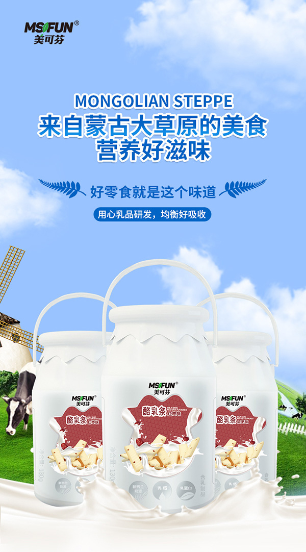 美可芬酪乳豆 紅棗味 (1).jpg