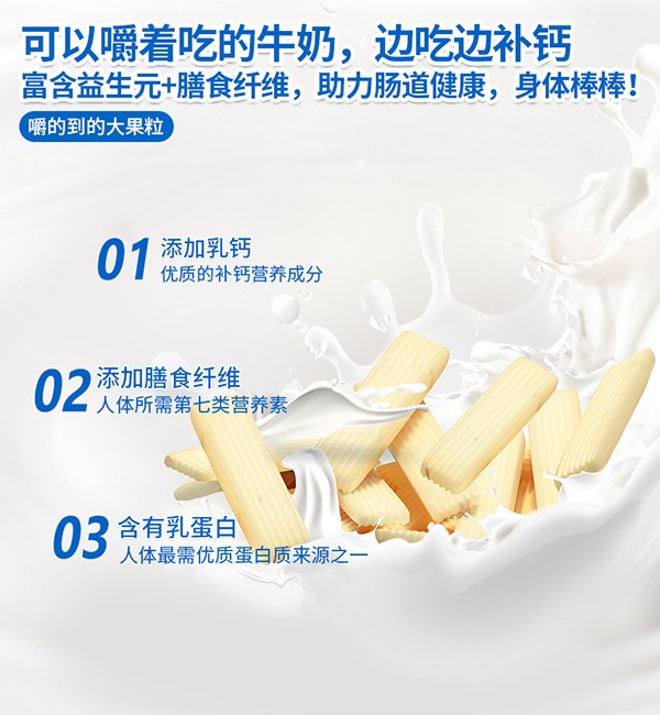 美可芬酪乳豆 牛奶味 (5).jpg