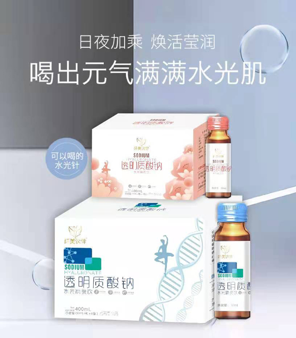 纖美伙伴透明質(zhì)酸鈉2.jpg