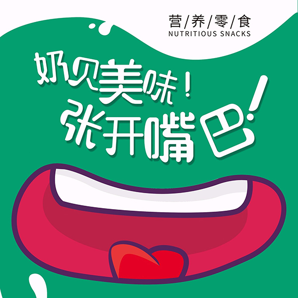 美可芬有味奶貝 (12).jpg